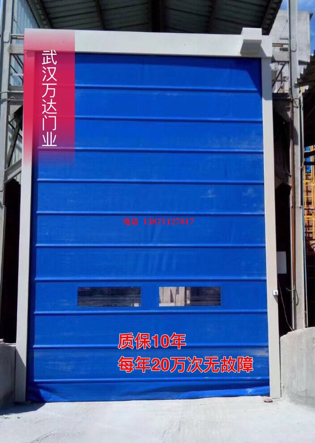 福鼎防爆卷帘门_COPY